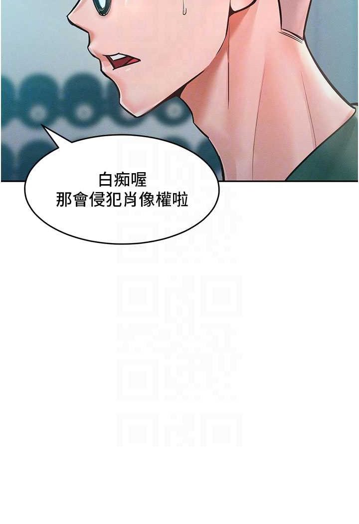 [韩国漫画] 让傲慢女屈服的一百种方法 剧情,熟女人妻#[126P]-46