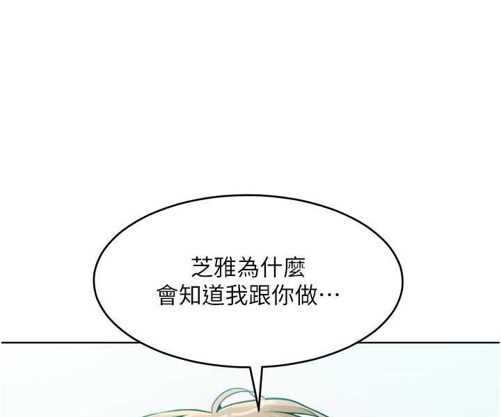 [韩国漫画] 让傲慢女屈服的一百种方法 剧情,熟女人妻#[126P]-58