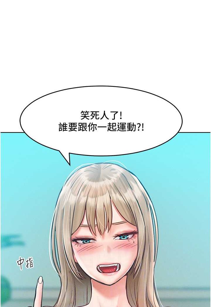 [韩国漫画] 让傲慢女屈服的一百种方法 剧情,熟女人妻#[126P]-71