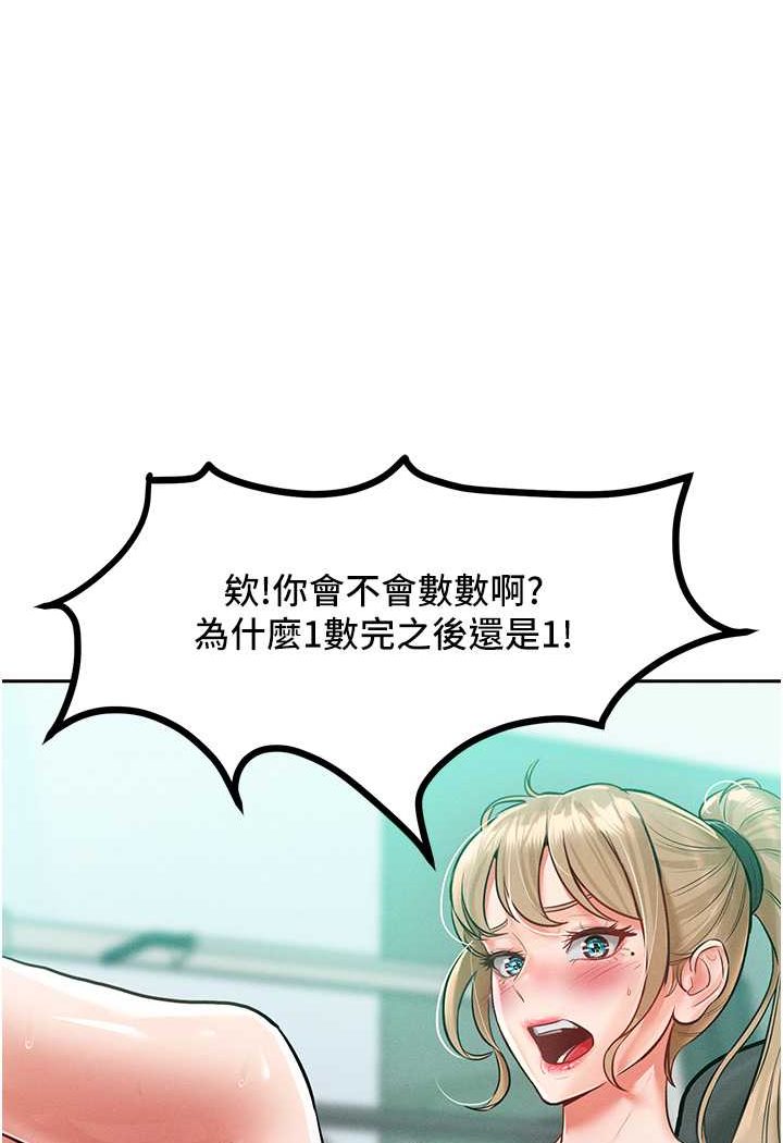 [韩国漫画] 让傲慢女屈服的一百种方法 剧情,熟女人妻#[126P]-74