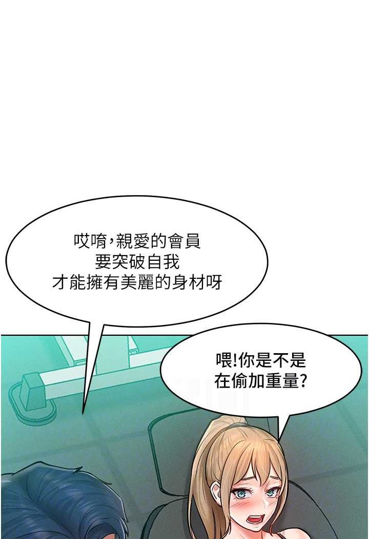 [韩国漫画] 让傲慢女屈服的一百种方法 剧情,熟女人妻#[126P]-76