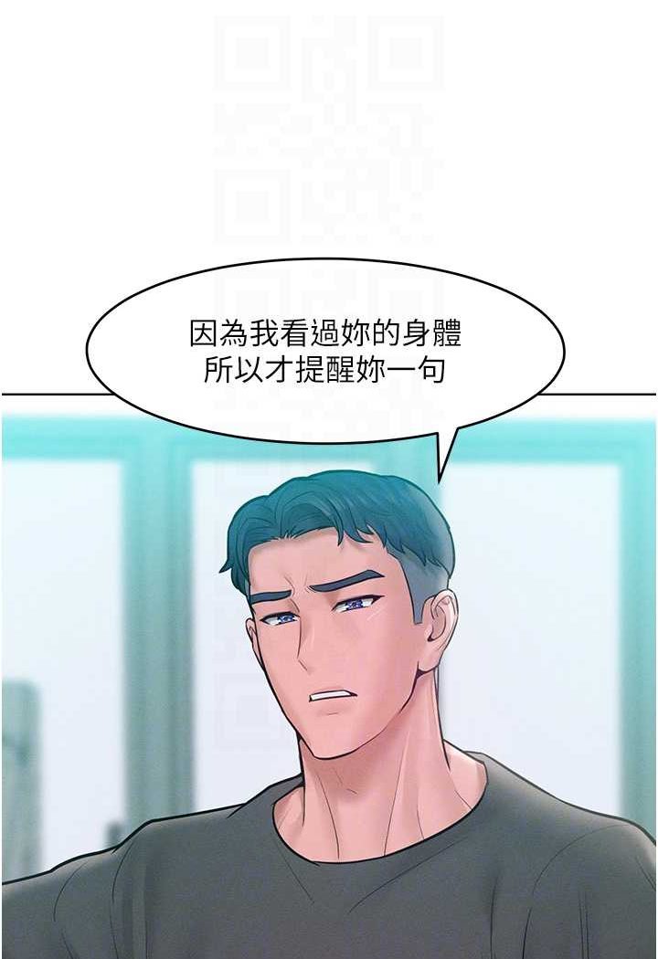[韩国漫画] 让傲慢女屈服的一百种方法 剧情,熟女人妻#[126P]-78