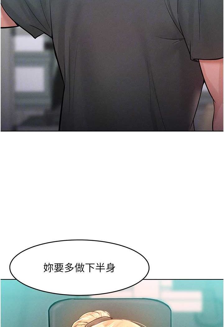 [韩国漫画] 让傲慢女屈服的一百种方法 剧情,熟女人妻#[126P]-79