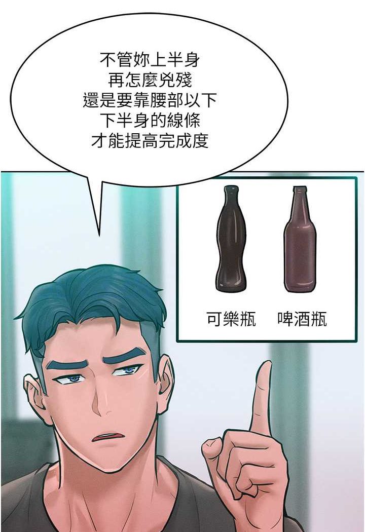 [韩国漫画] 让傲慢女屈服的一百种方法 剧情,熟女人妻#[126P]-84