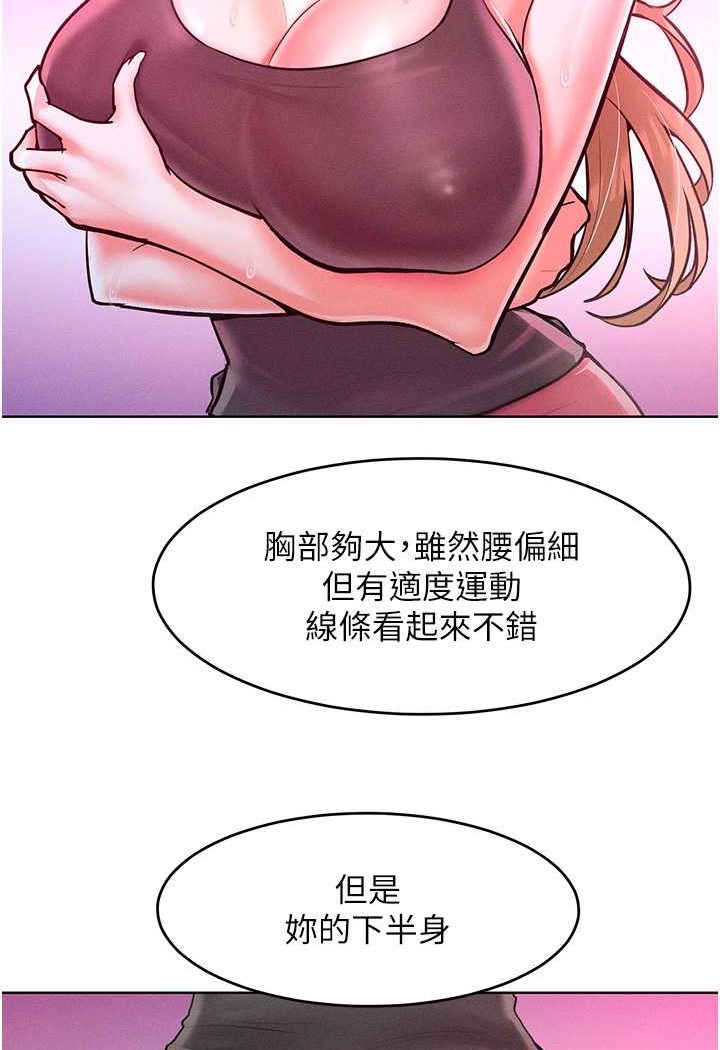 [韩国漫画] 让傲慢女屈服的一百种方法 剧情,熟女人妻#[126P]-86