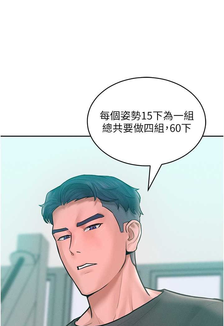 [韩国漫画] 让傲慢女屈服的一百种方法 剧情,熟女人妻#[126P]-93