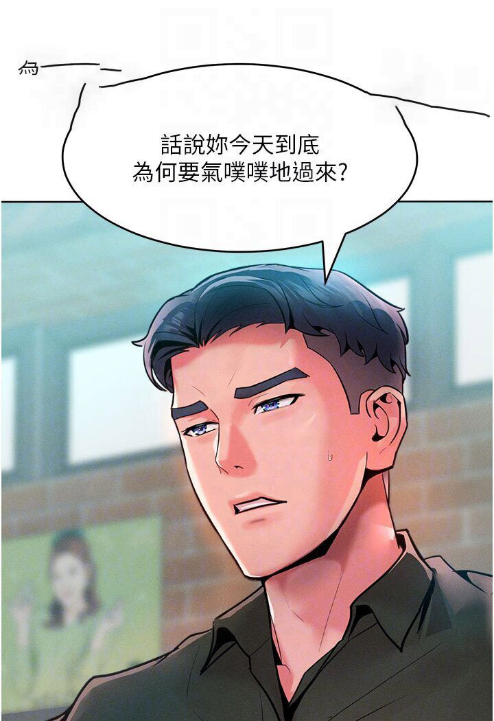 [韩国漫画] 让傲慢女屈服的一百种方法 剧情,熟女人妻#[134P]-27