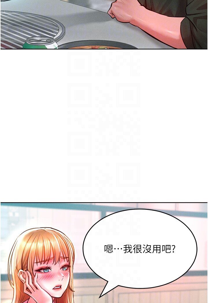 [韩国漫画] 让傲慢女屈服的一百种方法 剧情,熟女人妻#[134P]-66