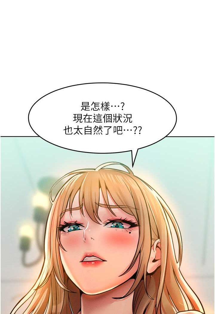 [韩国漫画] 让傲慢女屈服的一百种方法 剧情,熟女人妻#[119P]-42