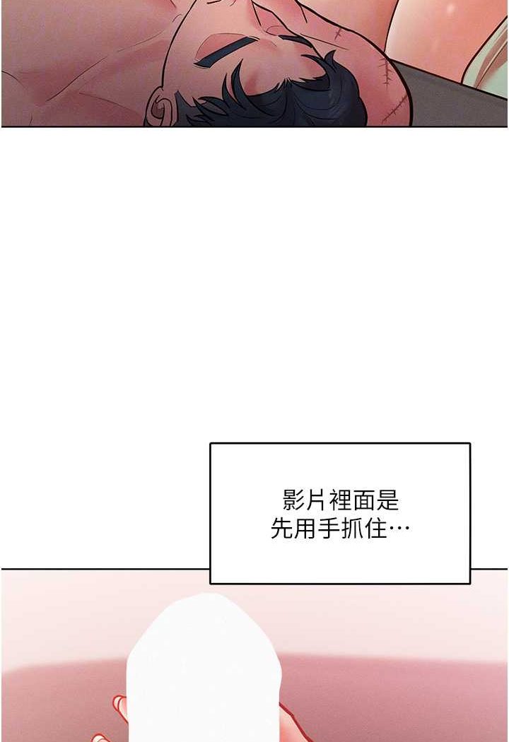 [韩国漫画] 让傲慢女屈服的一百种方法 剧情,熟女人妻#[119P]-81