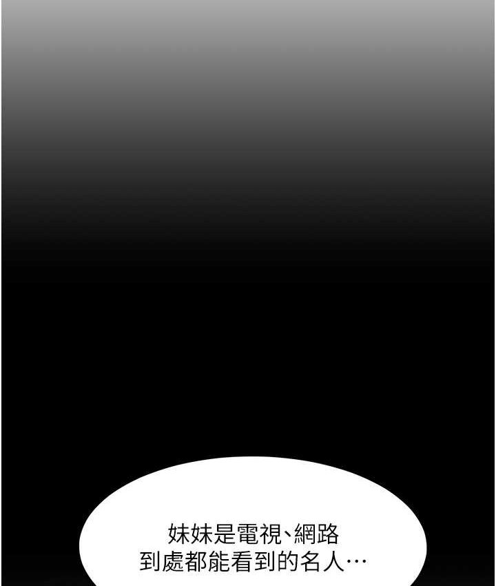 [韩国漫画] 让傲慢女屈服的一百种方法 剧情,熟女人妻#[135P]-50