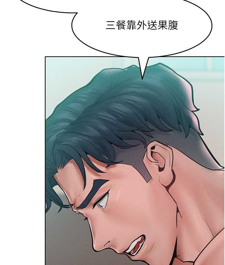 [韩国漫画] 让傲慢女屈服的一百种方法 剧情,熟女人妻#[135P]-98