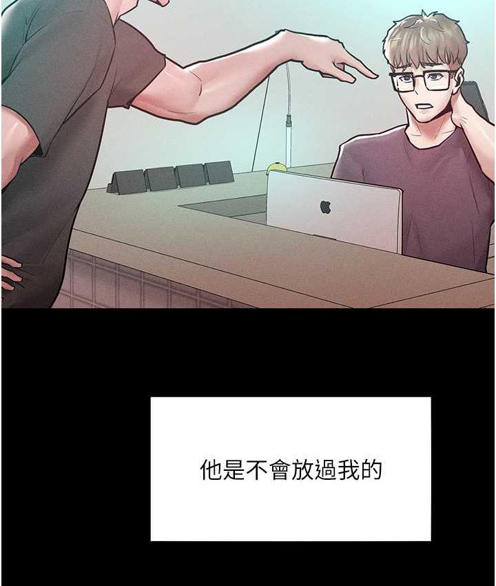 [韩国漫画] 让傲慢女屈服的一百种方法 剧情,熟女人妻#[122P]-22