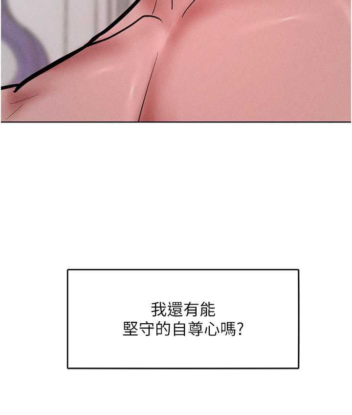 [韩国漫画] 让傲慢女屈服的一百种方法 剧情,熟女人妻#[122P]-83