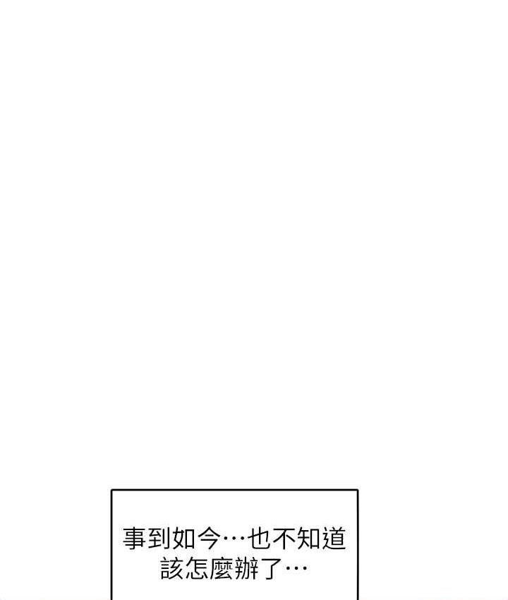[韩国漫画] 让傲慢女屈服的一百种方法 剧情,熟女人妻#[122P]-87