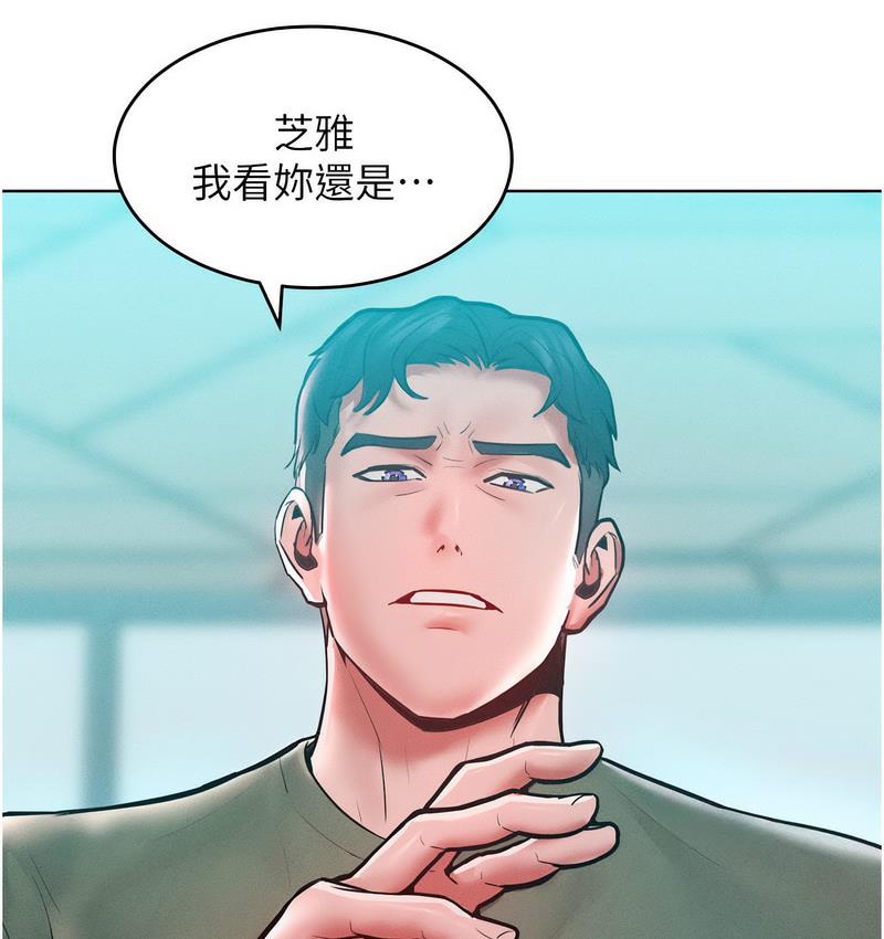 [韩国漫画] 让傲慢女屈服的一百种方法 剧情,熟女人妻#[152P]-68