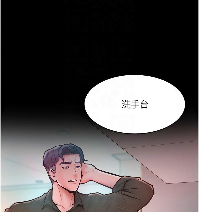 [韩国漫画] 让傲慢女屈服的一百种方法 剧情,熟女人妻#[152P]-79