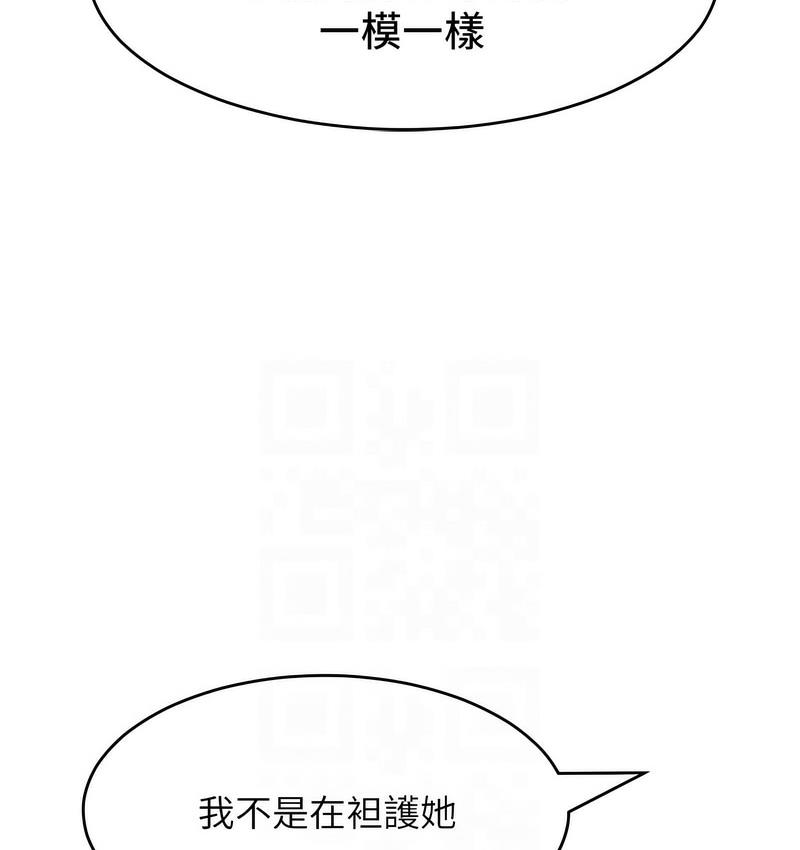 [韩国漫画] 让傲慢女屈服的一百种方法 剧情,熟女人妻#[152P]-90