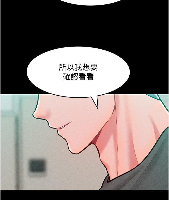 [韩国漫画] 让傲慢女屈服的一百种方法 剧情,熟女人妻#[150P]-67