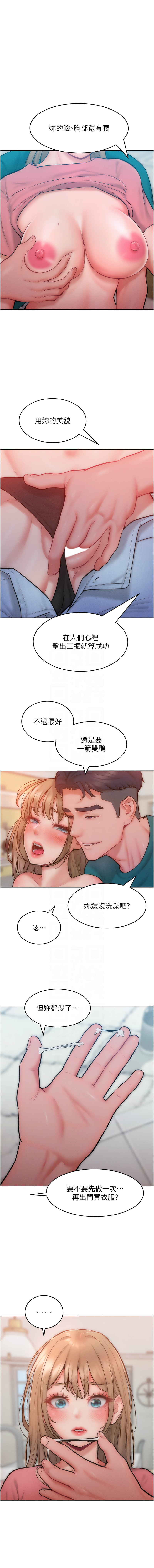 [韩国漫画] 让傲慢女屈服的一百种方法 剧情,熟女人妻#[15P]-9