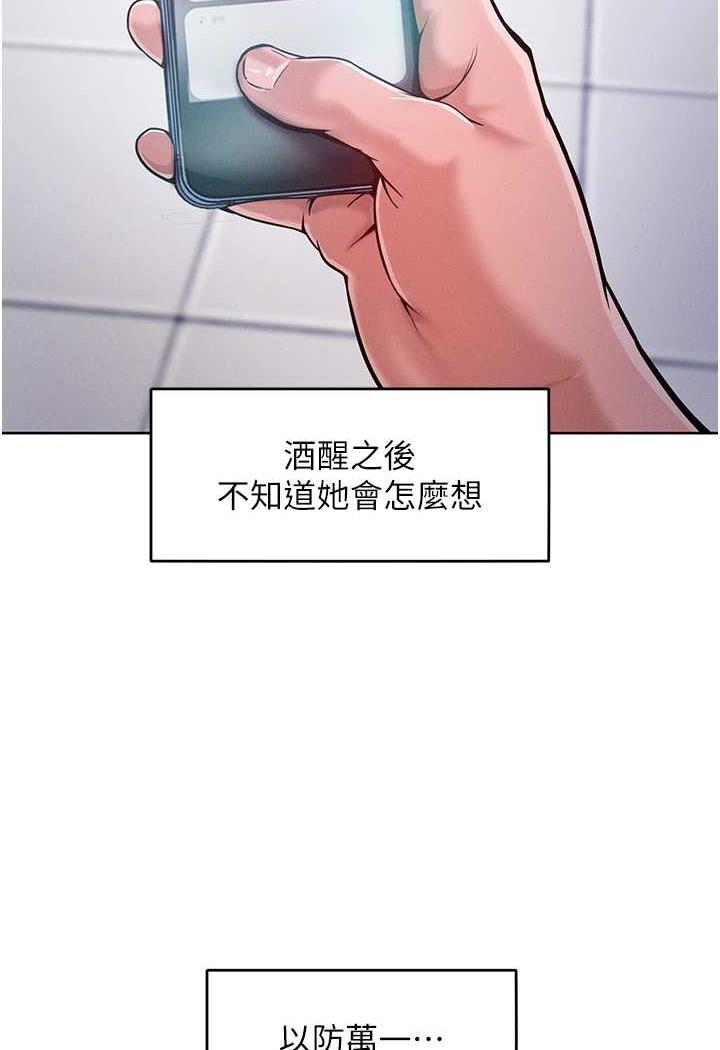 [韩国漫画] 让傲慢女屈服的一百种方法 剧情,熟女人妻#[106P]-2