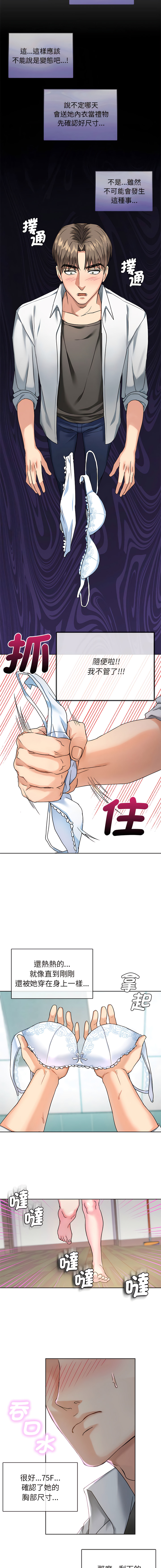 [韩国漫画] 无法克制的爱 剧情,熟女人妻#[18P]-16
