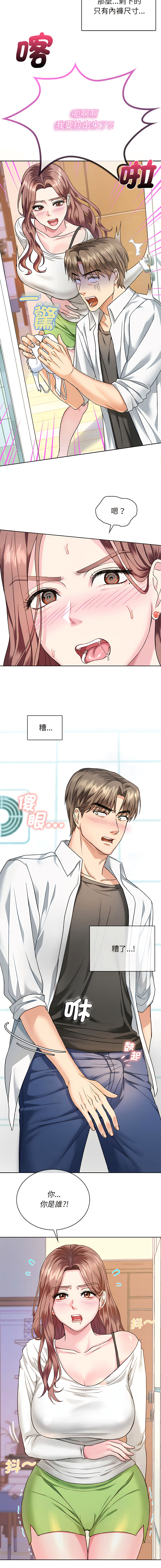 [韩国漫画] 无法克制的爱 剧情,熟女人妻#[18P]-17