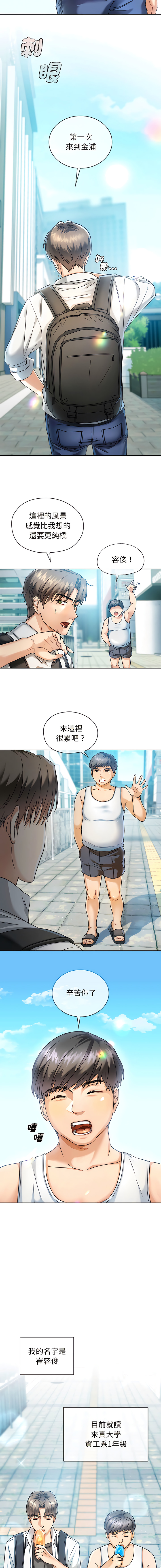 [韩国漫画] 无法克制的爱 剧情,熟女人妻#[18P]-2