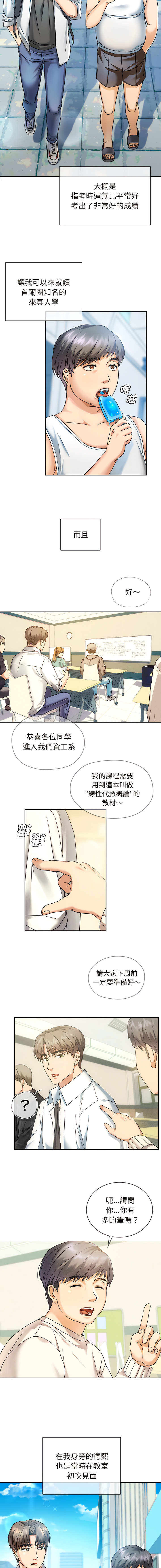 [韩国漫画] 无法克制的爱 剧情,熟女人妻#[18P]-3