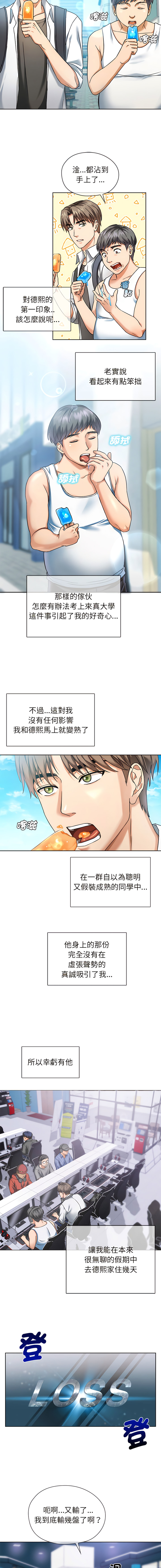 [韩国漫画] 无法克制的爱 剧情,熟女人妻#[18P]-4