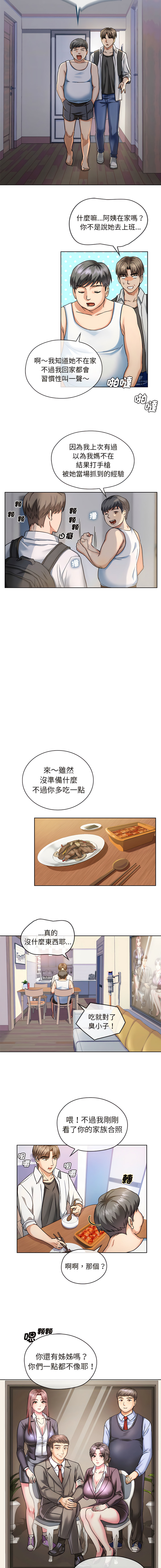 [韩国漫画] 无法克制的爱 剧情,熟女人妻#[18P]-6