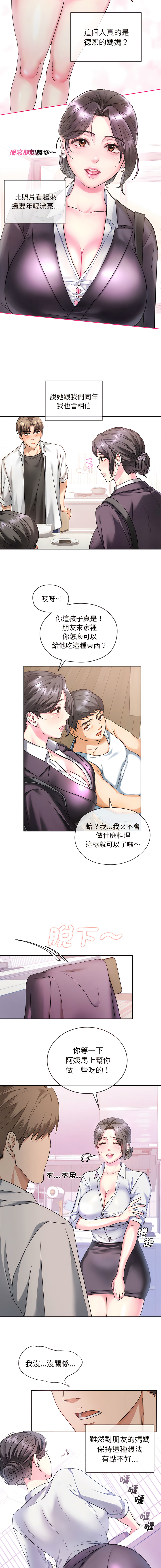 [韩国漫画] 无法克制的爱 剧情,熟女人妻#[18P]-9