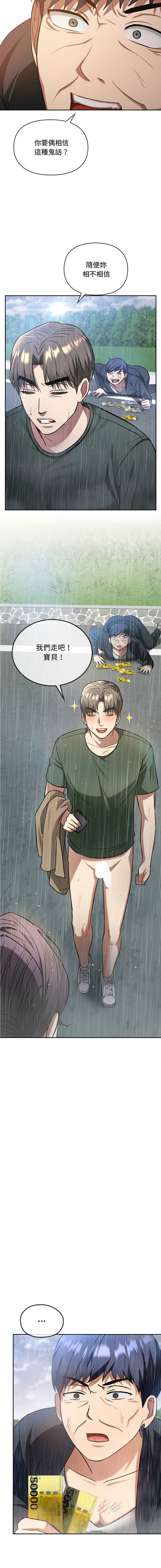 [韩国漫画] 无法克制的爱 剧情,熟女人妻#[20P]-8