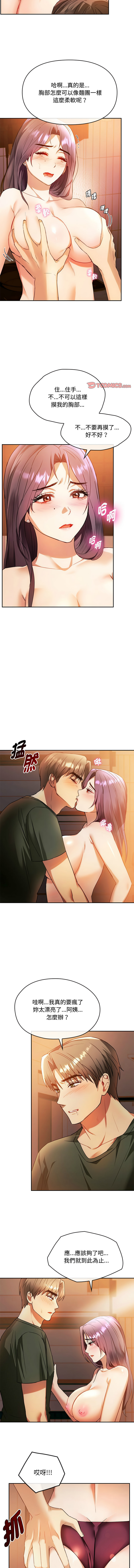 [韩国漫画] 无法克制的爱 剧情,熟女人妻#[13P]-9