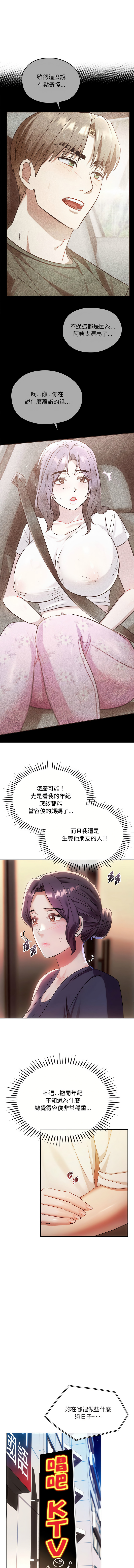 [韩国漫画] 无法克制的爱 剧情,熟女人妻#[13P]-10