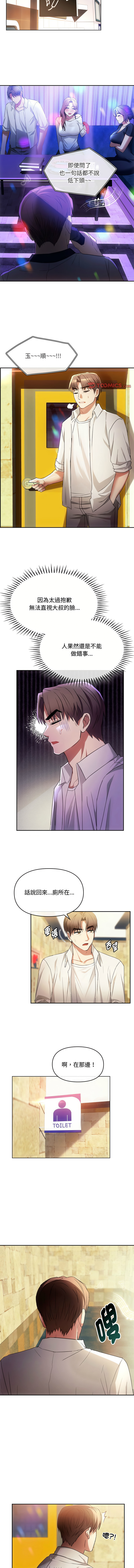 [韩国漫画] 无法克制的爱 剧情,熟女人妻#[13P]-11