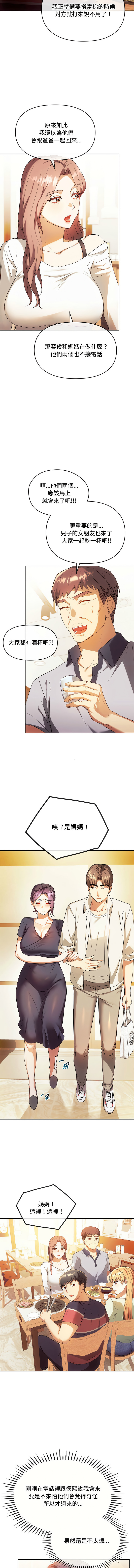 [韩国漫画] 无法克制的爱 剧情,熟女人妻#[13P]-2