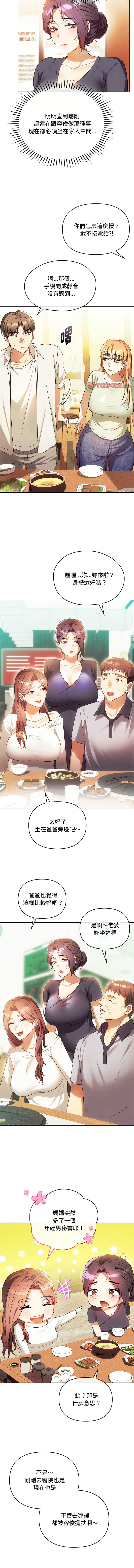 [韩国漫画] 无法克制的爱 剧情,熟女人妻#[13P]-3