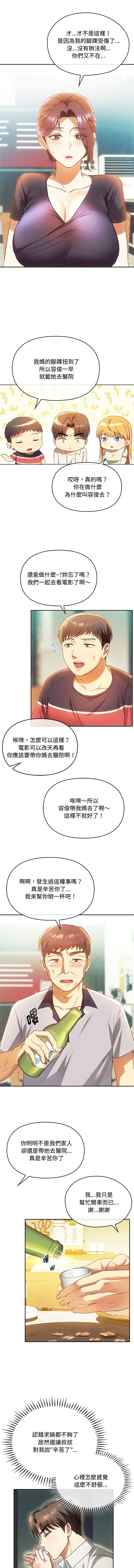 [韩国漫画] 无法克制的爱 剧情,熟女人妻#[13P]-4