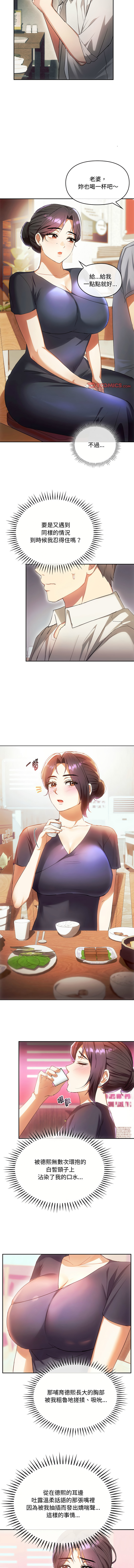 [韩国漫画] 无法克制的爱 剧情,熟女人妻#[13P]-5