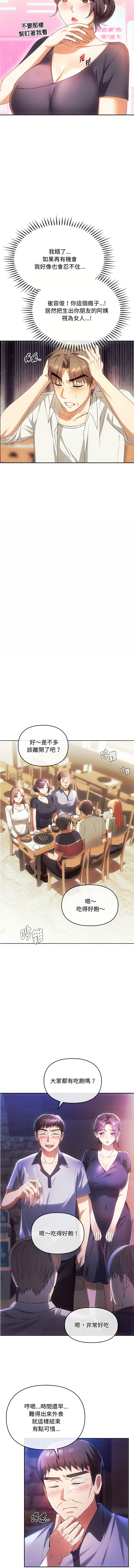 [韩国漫画] 无法克制的爱 剧情,熟女人妻#[13P]-6