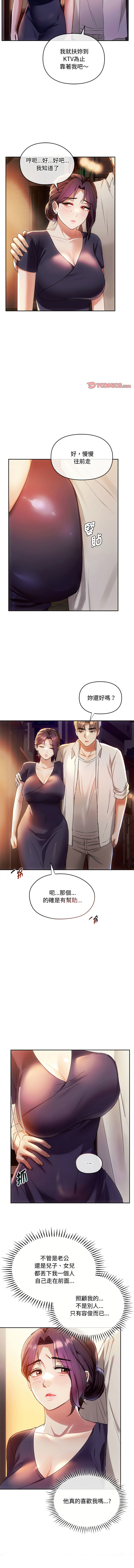 [韩国漫画] 无法克制的爱 剧情,熟女人妻#[13P]-9