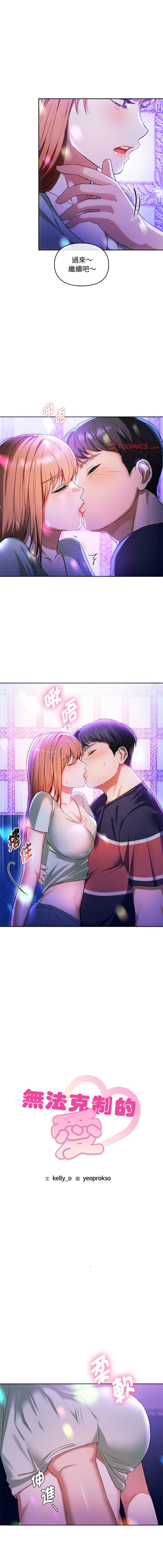 [韩国漫画] 无法克制的爱 剧情,熟女人妻#[17P]-1