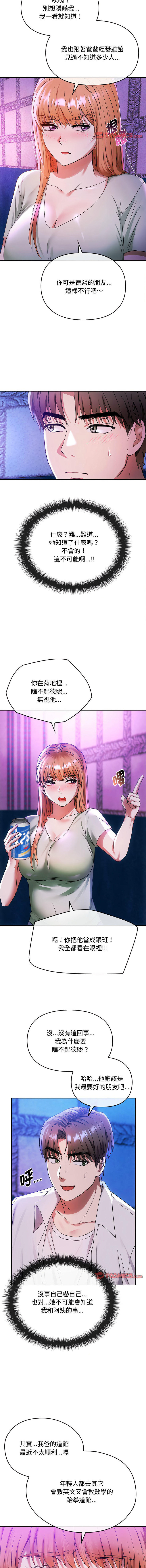 [韩国漫画] 无法克制的爱 剧情,熟女人妻#[17P]-10
