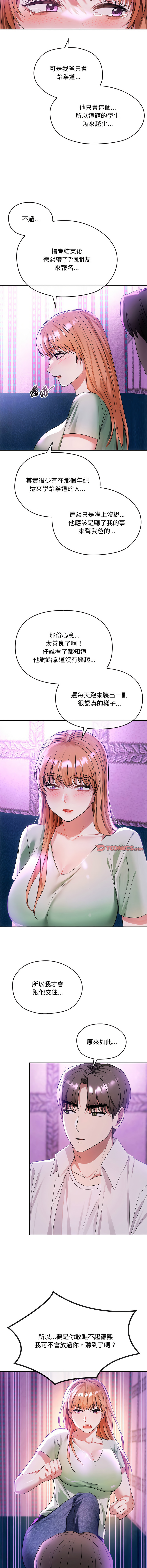 [韩国漫画] 无法克制的爱 剧情,熟女人妻#[17P]-11