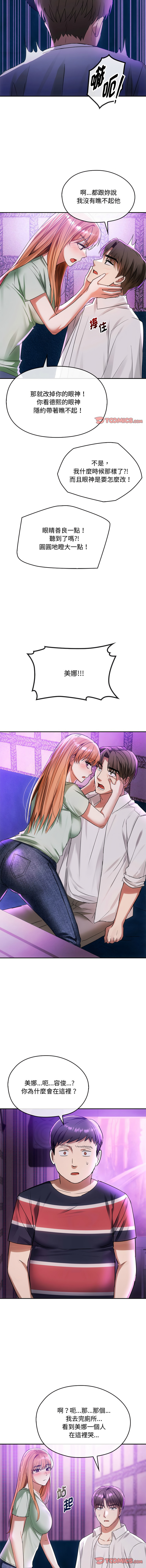 [韩国漫画] 无法克制的爱 剧情,熟女人妻#[17P]-12