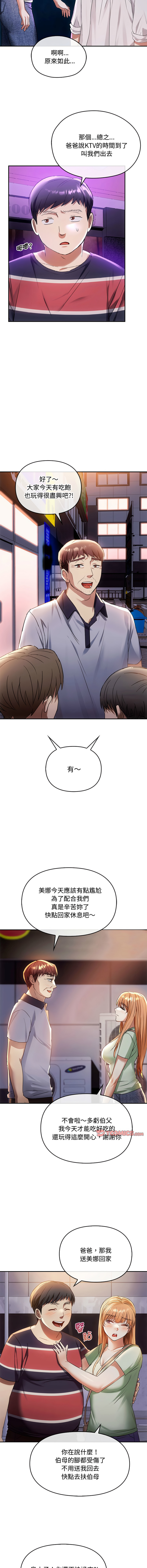 [韩国漫画] 无法克制的爱 剧情,熟女人妻#[17P]-13
