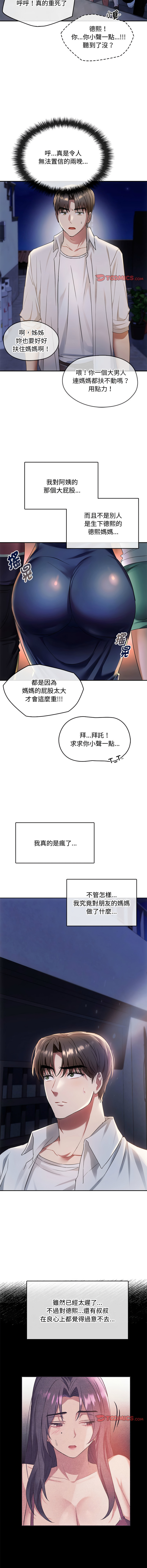 [韩国漫画] 无法克制的爱 剧情,熟女人妻#[17P]-15