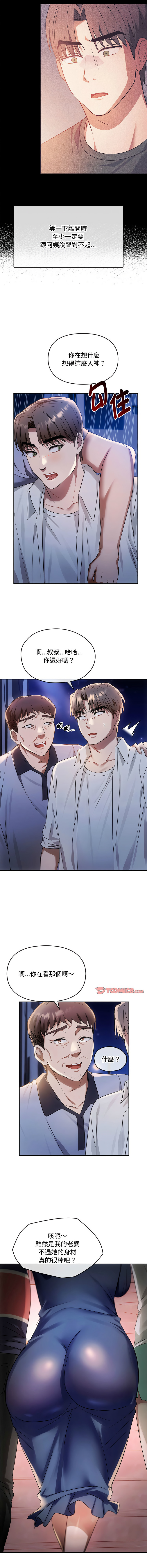 [韩国漫画] 无法克制的爱 剧情,熟女人妻#[17P]-16