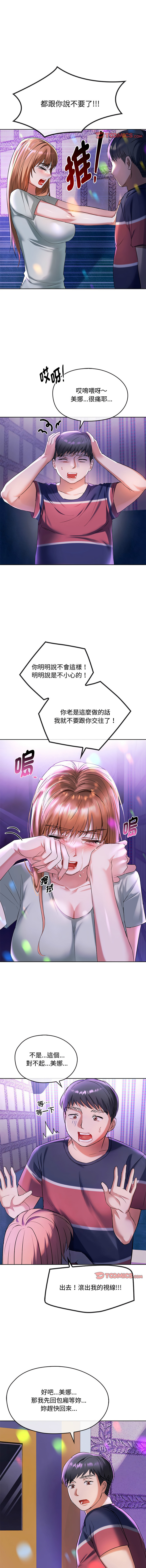 [韩国漫画] 无法克制的爱 剧情,熟女人妻#[17P]-2